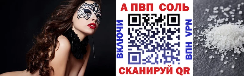 А ПВП СК  купить  цена  Петухово 