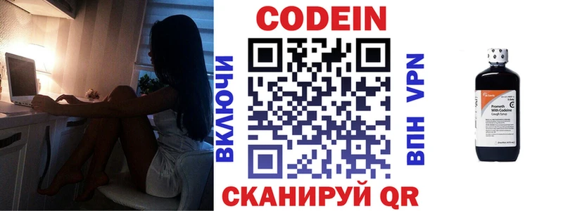 Кодеин Purple Drank Петухово