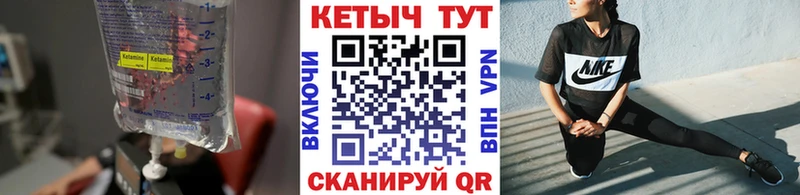 гидра ТОР Петухово Кетамин VHQ