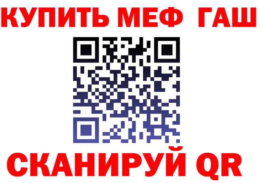 МЕТАДОН кристалл зеркало площадка mega Петухово